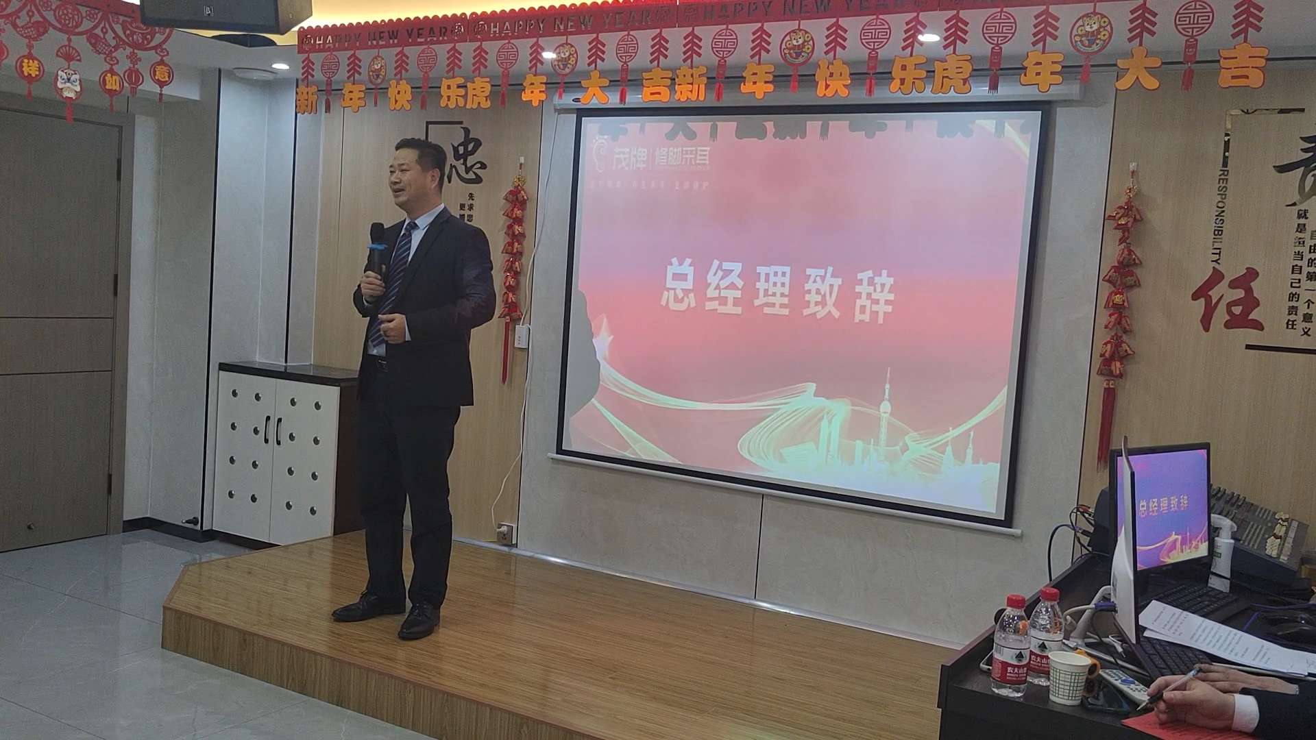 總經(jīng)理致辭.bmp